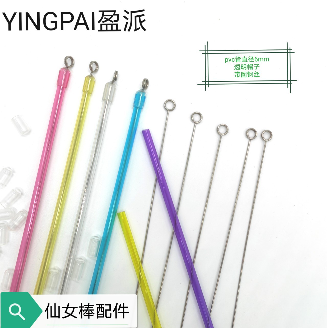 外径6mm透明管包装管 DIY玩具逗猫棒手工材料pvc彩色透明硬质