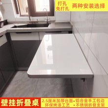 W6壁挂折叠书桌学习桌墙上电脑桌小户型厨房操作台切菜桌挂墙上餐