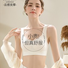 无痕内衣女小胸聚拢提拉收副乳防下垂胸罩运动美背心式无钢圈文胸