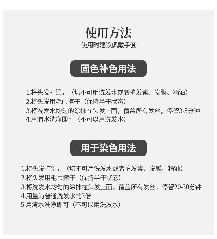 补色洗发水染后锁色固色护发素粉色护色去黄防止头发褪色黑茶灰色