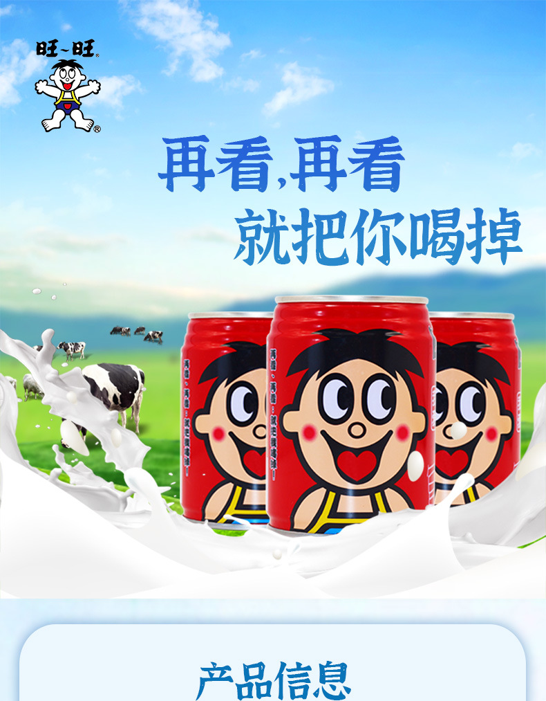 商品描述产品认证否制作工艺*储存条件常温包装规格旺仔牛奶245ml*24