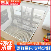 悬挂家居睡床网野外露营儿童寝室悬崖防盗网涤纶吊网网红吊床网