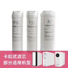 卡扣式净水器滤芯RO膜PPC复合T33后置活性炭浩ZCX70-C1净水器滤芯