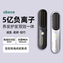 UBelle/5亿负离子无线直发梳不伤发两用夹板卷发棒拉直板夹电梳子
