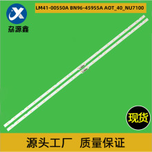 适用三星40NU侧光灯条LM4100550A-BN96-45955TV backlight strip