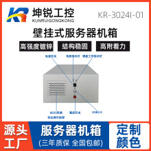 供应4u壁挂式服务器机箱板结构稳固迷你主机紧凑型工控机箱