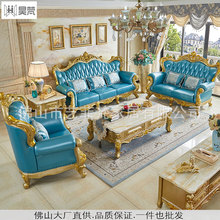 欧式实木真皮客厅沙发组合123U型高档奢华豪华蓝色家具古典批发