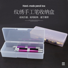 韩式半永久纹绣笔收纳盒 打雾笔手工笔盒子 刀片针片盒 纹绣用品