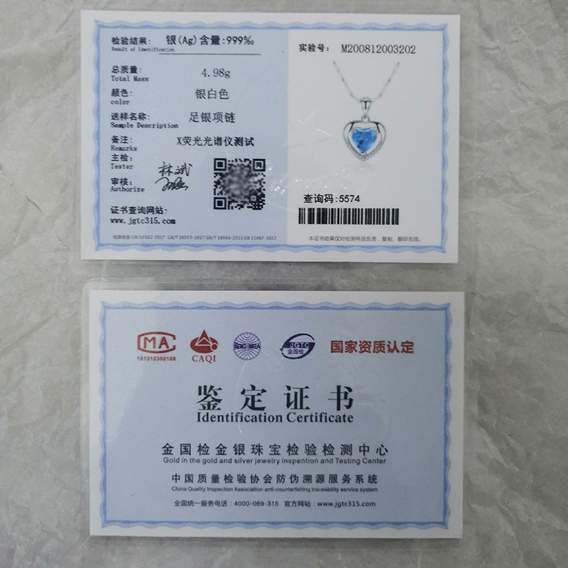 专业代办理鉴定证书莫桑石珍珠金银珠宝项链戒指银饰检测金银珠宝