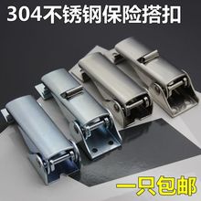 304不锈钢可调节搭扣 重型工业机械设备可调柜体箱扣卡扣钩扣锁扣