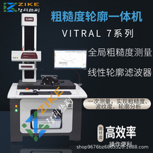 粗糙度仪轮廓仪粗糙度轮廓仪表面粗糙度轮廓仪