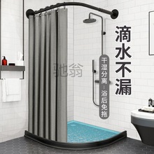 7别浴室浴帘防水布套装加厚隔断帘卫生间淋浴磁性挡水条免打孔弧