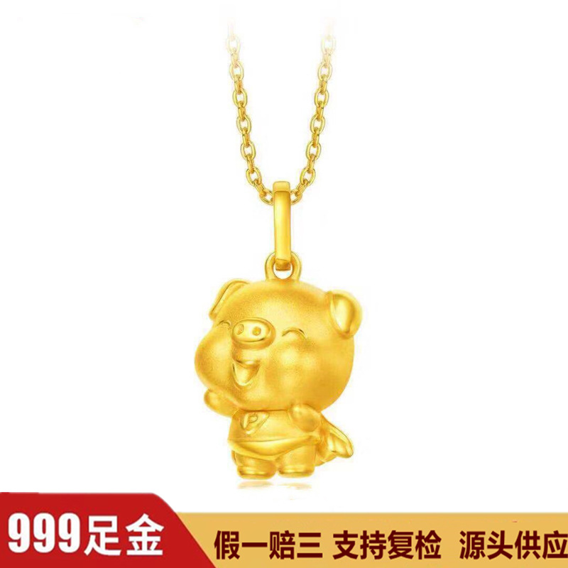 999足金周家同款金猪吊坠十二生肖猪3d硬金黄金项链转运珠挂坠女