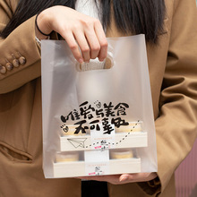 面包店手提塑料打包袋子蛋糕烘焙水果捞包装袋甜品食品打包袋外卖