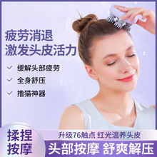 跨境便携式无线小魔爪多功能头部红光按摩器消疲劳全身舒压按摩器