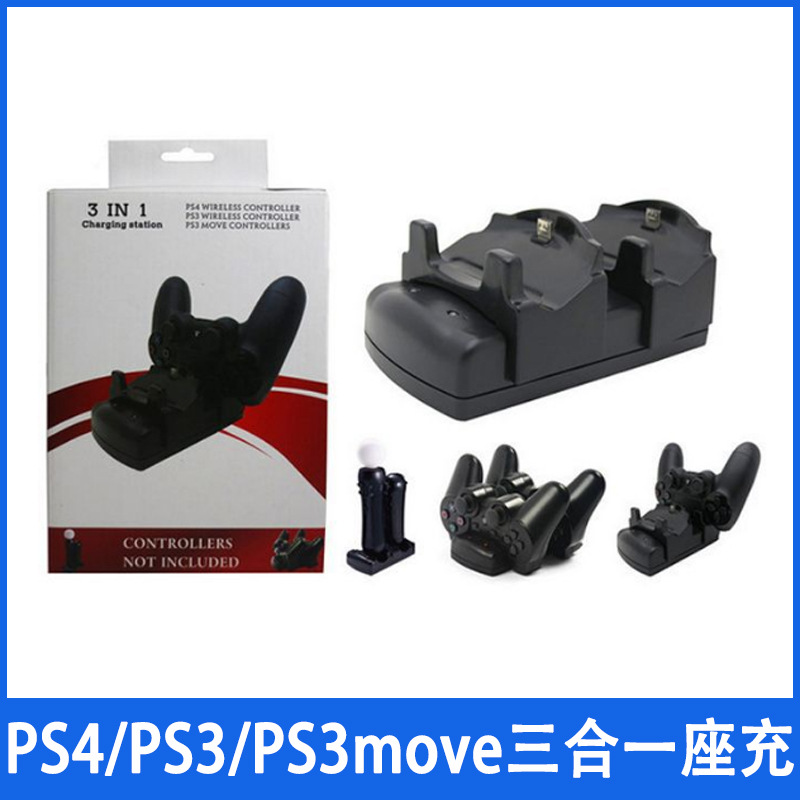 Three-in-One Fixed Charger PS4/PS3/Ps3move Dual Charger Universal PS4 Charger PS4 Handle Fixed Charger