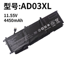 适用惠普AD03XL HSTNN-DB8D AD104TX AD105TX AD106TX笔记本电池