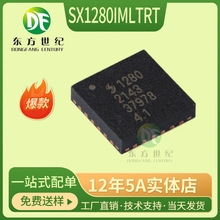 原装正品 SX1280IMLTRT封装QFN24 电子元件一站式 BOM配单芯片