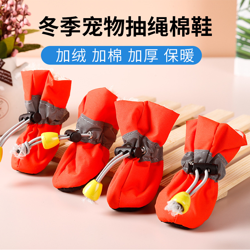 小狗狗鞋子秋冬季泰迪脚套小型犬宠物比熊鞋套雨鞋防水冬天不掉脚