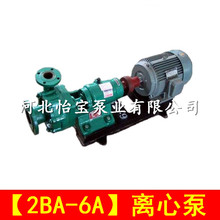 2BA-6A卧式清水泵单级单吸离心泵2寸 农用悬臂式水泵 工业增压泵
