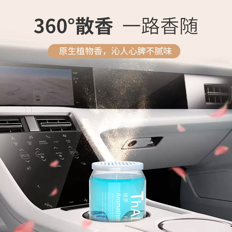 Customized Car Aromatherapy Solid Balm Car Advanced Fragrance Car Deodorizer Pregnant Mom and Baby Available