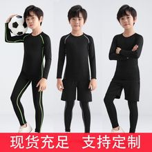 儿童紧身衣篮球训练服运动套装足球打底服速干衣加绒保暖健身跑步