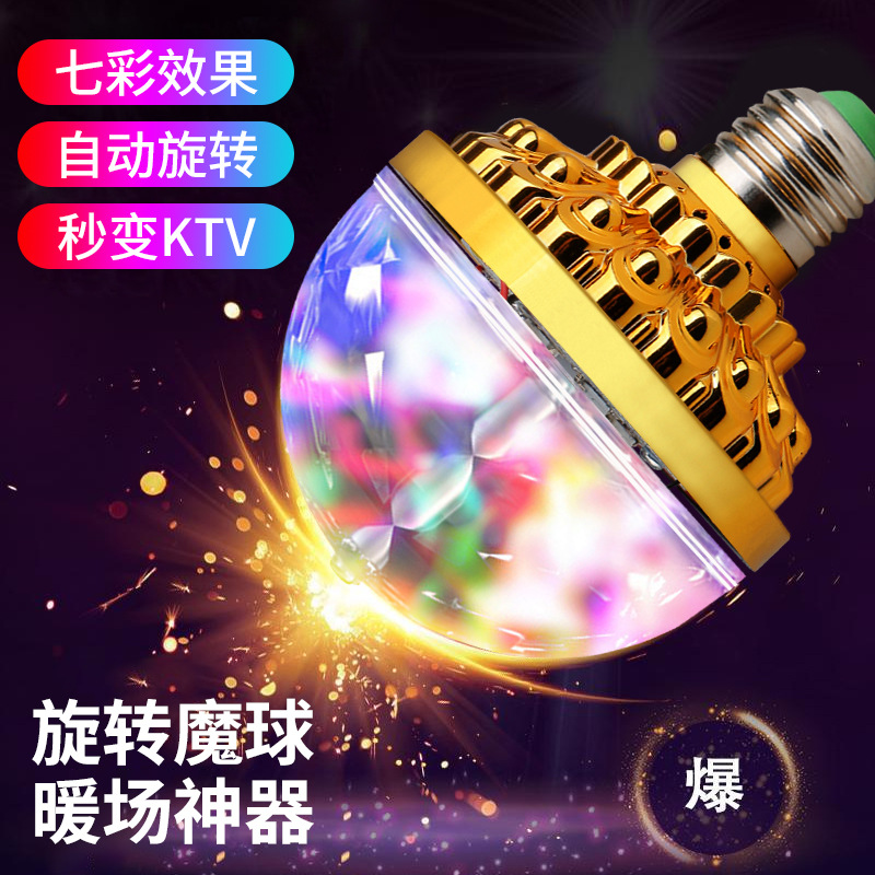 Stage Colorful Rotating Light Bulb Led Small Magic Ball Light Home KTV Christmas Lights Mini Disco Jumping Stage Bulb