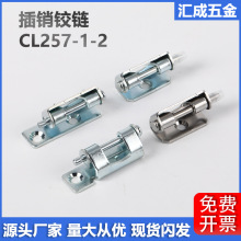 CL257配电柜基业箱暗装铰链开关柜可拆卸合页HL049-1工业焊接铰链