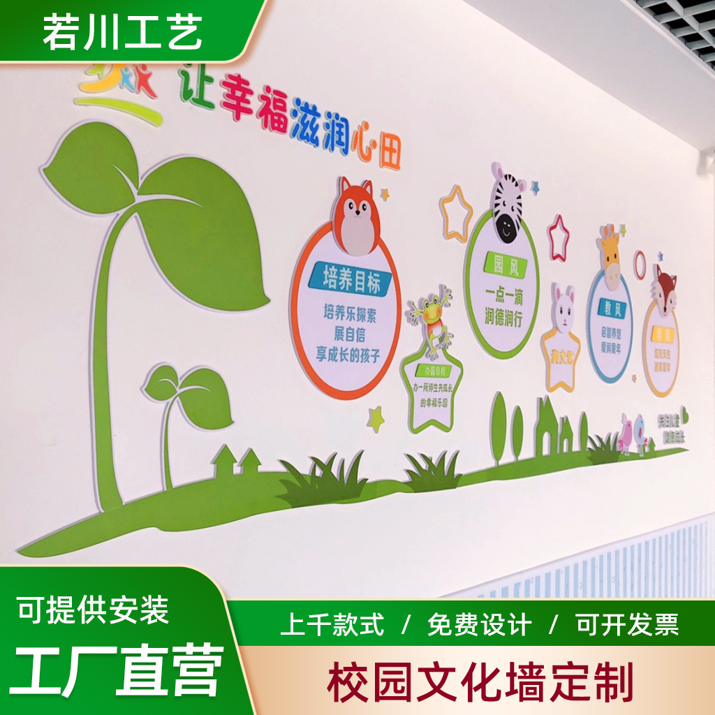 高端幼儿园文化墙设计校园班级楼梯走廊背景墙培训机构3d立体墙贴