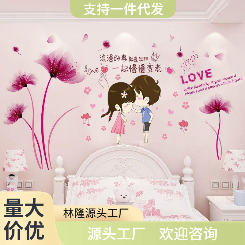 Home Wall Decals Room Decorations Living Room Bedroom Background Wall Layout Self-Adhesive Wallpaper Stickers Bedside Stickers