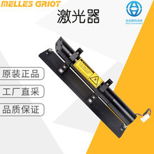 工厂直采 德国 Melles Griot 05-LSC-705 5mW 氦氖激光器 多型号