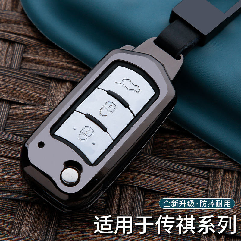 适用于广汽传祺gs4钥匙套gs3 ga6 ga4 传奇汽车钥匙包gs5 ga3壳扣