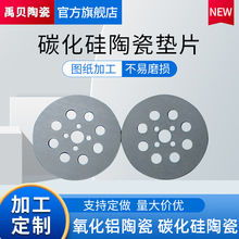 碳化硅陶瓷垫片陶瓷片碳化硅散热陶瓷片绝缘陶瓷垫片散热陶瓷片