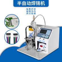 USB数据线电子线材半自动点焊锡机LED灯带线路板针单轴焊接机设备