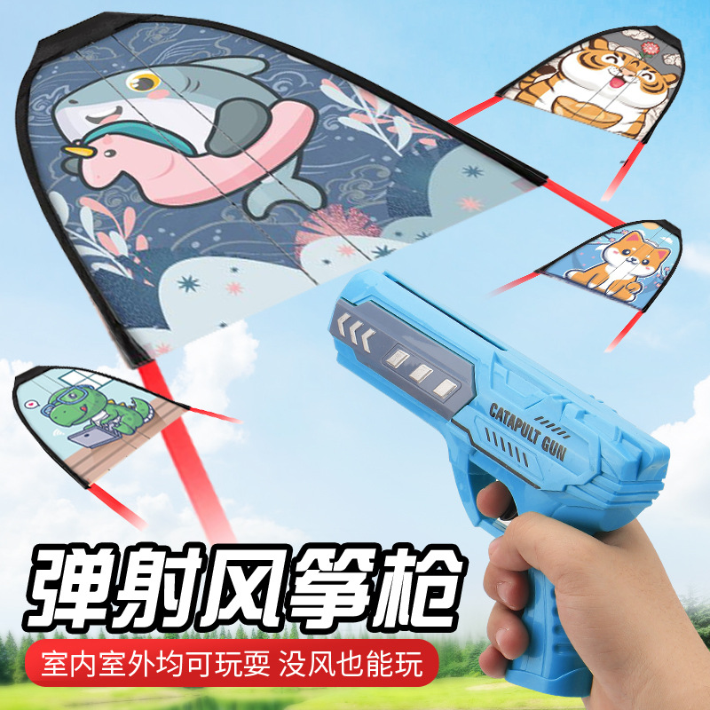 Catapult Kite Children's Toy Hand-Held Launch Sliding Elastic Rubber Band Kite Gun Outdoor Sports Boy Stall