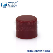 ZTDE5-EA101圆孔宽10mm高9mm开关按键按钮帽