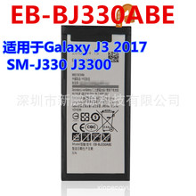 批发全新EB-BJ330ABE适用于三星J3 2017 J330手机更换电池聚合物