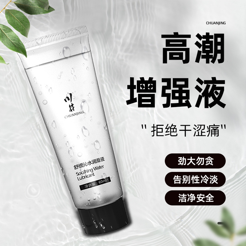 1成交9342个萱姿兰人体润滑油6g装飞机杯袋装润滑剂 成人用品充
