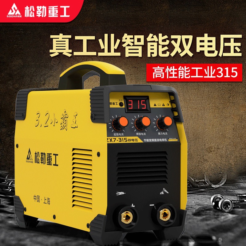 315 400工业级电焊机220v 380v两用小型家用便携式双电压全铜