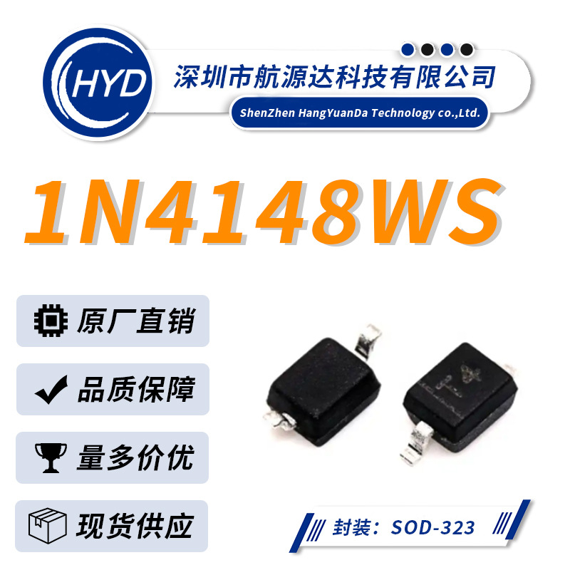 1N4148WS 丝印T4 SOD-323 0805封装 100V/150MA 贴片开关二极管