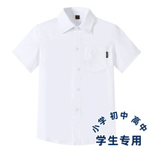 儿童白色棉短袖衬衫男女童小学生 校服一件代发厂家夏季上衣