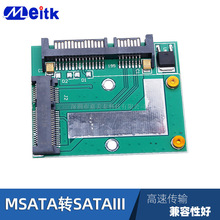 msata固态硬盘转sata3电脑适用SSD MSATA TO SATA转接卡扩展板