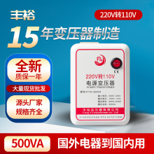 厂家供应电源变压器500W-3000W 220V转110V电器变压器