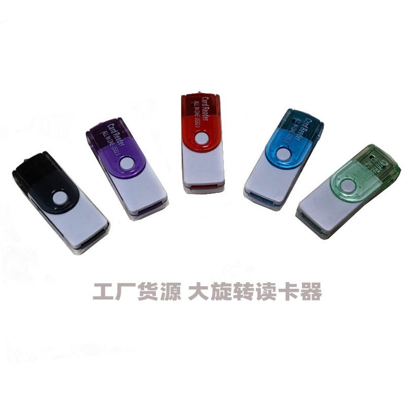 四合一大旋转多功能读卡器支持tf sd ms m2内存卡车载电脑高速2.