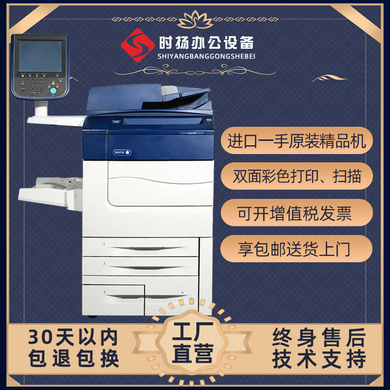 厂家95新精品施乐7785a3彩色复印机商用型激光复合高速打印一体机