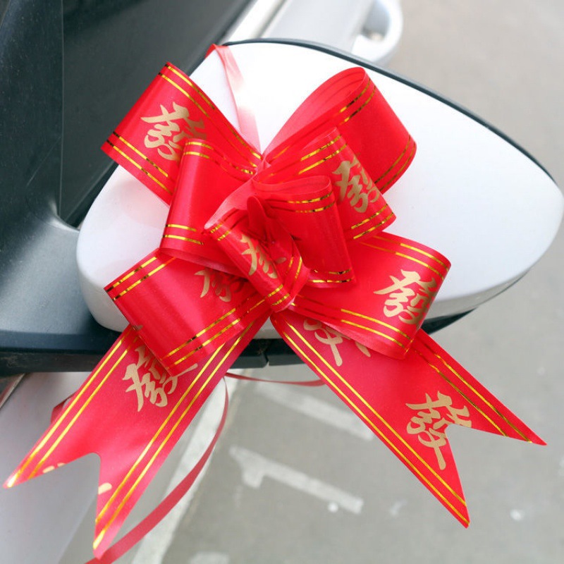 开业花篮拉花/庆典装饰彩条写字带大号金边彩带用飘带条幅扎花