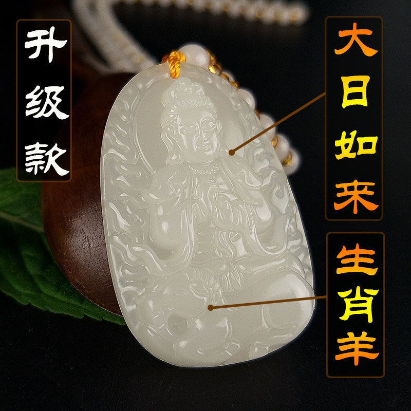 属羊犯太岁化解属羊本命佛大日如来佛观音吊坠招财开运男女款