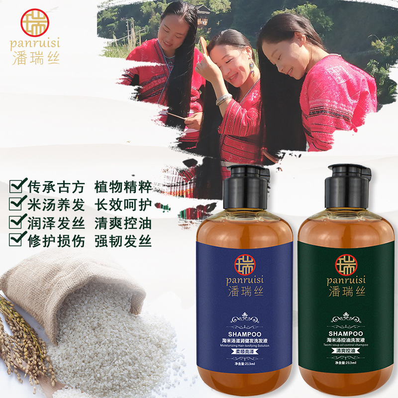 瑶族淘米水洗发液纯植物萃取防脱护发滋养健发去头屑止痒一件代发