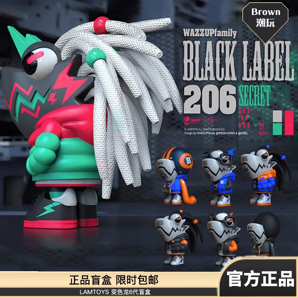 lamtoys变色龙6代盲盒脏辫龙公仔创意潮手办男生生日礼物摆件