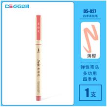 点石DS柔绘系秀丽笔复古红笔批改作业醒目手帐笔小楷弹软头勾线笔